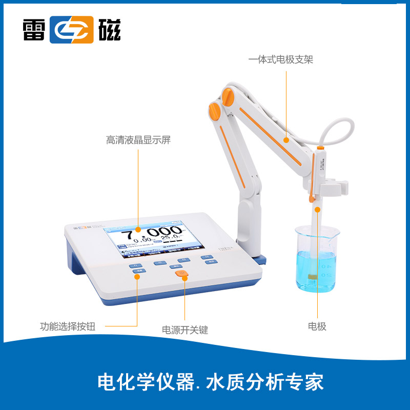 上海雷磁 PHSJ-4F 實驗室酸度pH計